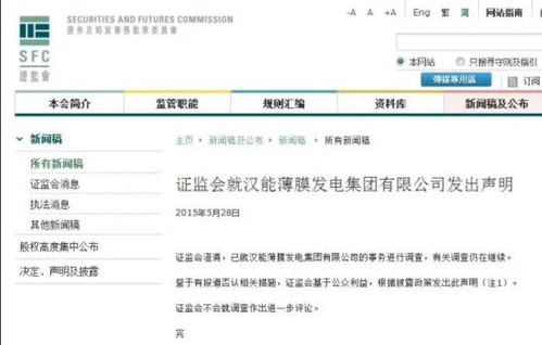 资本帝国的黄昏 前首富失联背后的商业与法律迷局